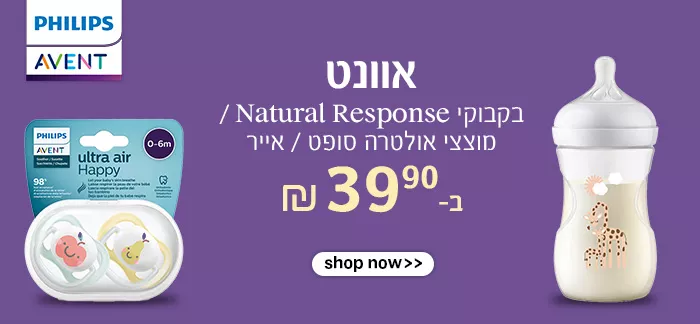 אוונא בקבוקים ומוצצים AVENT