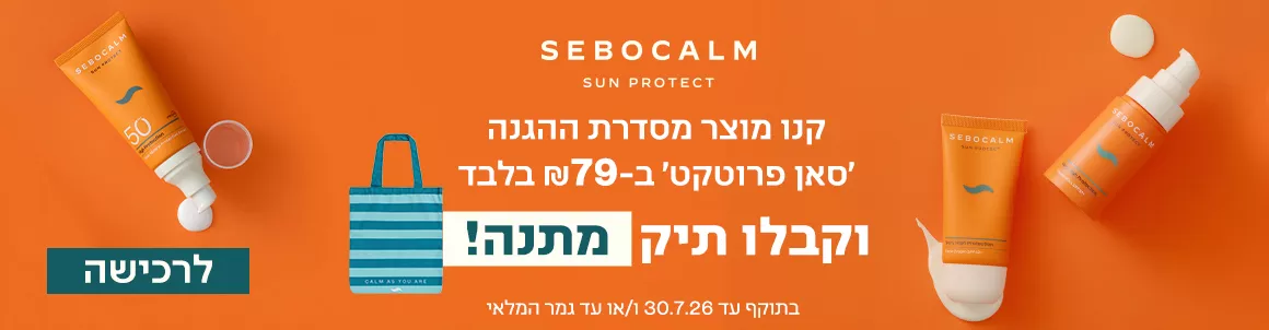 סבוקלם סאן פרוטקט