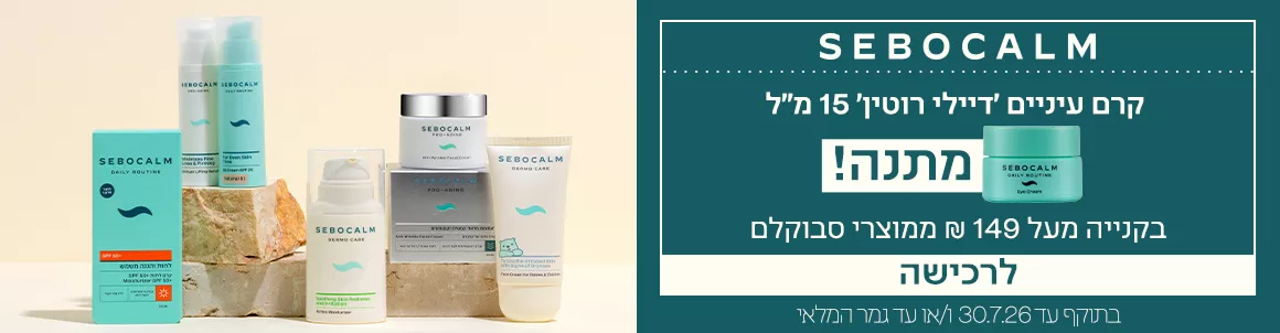 סבוקלם