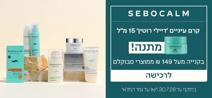 סבוקלם