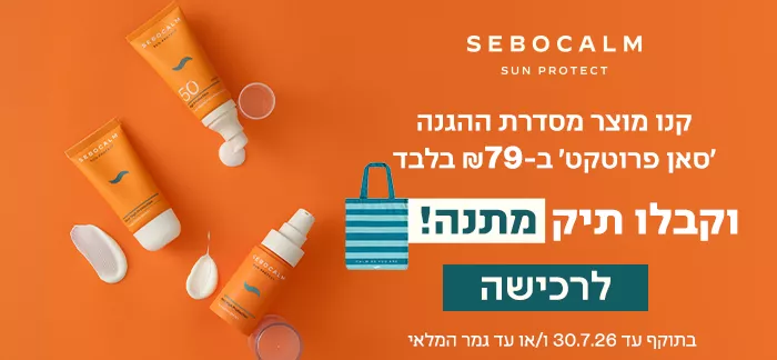סבוקלם סאן פרוטקט