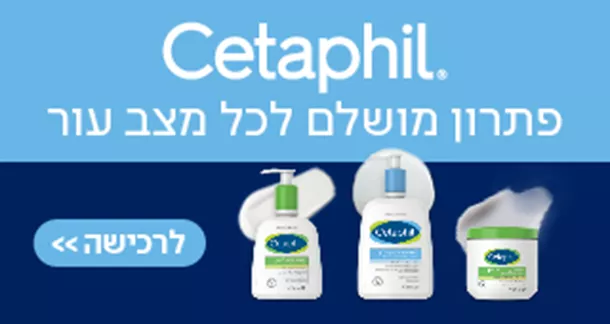 צטאפיל במבצע