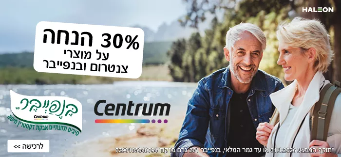 CENTRUM