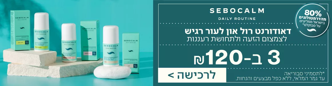 סבוקלם דאודורנט
