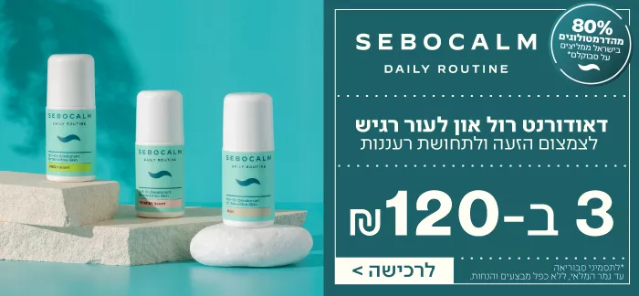 סבוקלם דאודורנט