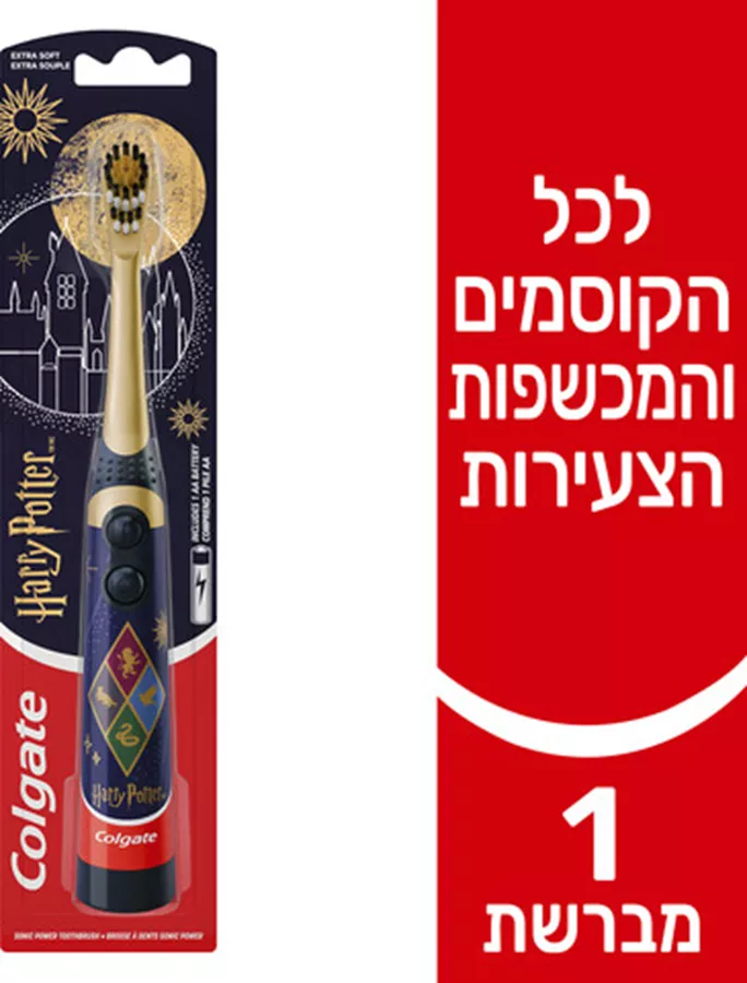 מברשת שיניים חשמלית לילדים קולגייט הארי פוטר המופעלת בסוללות