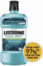 ליסטרין שטיפת פה בטעם מנטה קריר (קולמנט) Listerine Cool Mint