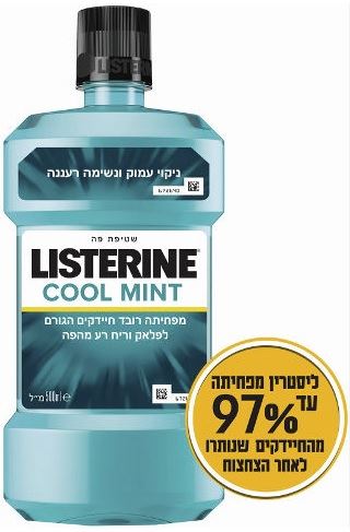 ליסטרין שטיפת פה בטעם מנטה קריר (קולמנט) Listerine Cool Mint