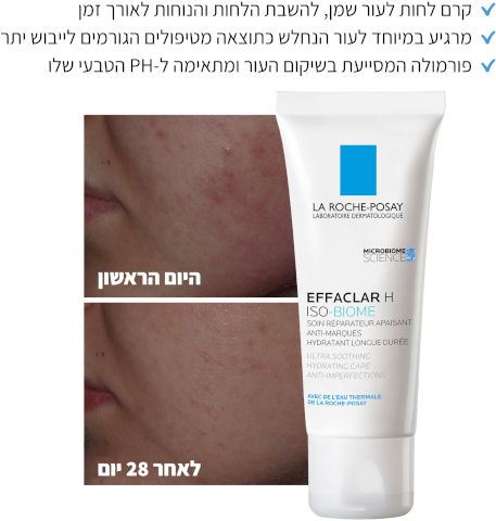 La Roche-Posay Effaclar H ISO-BIOME