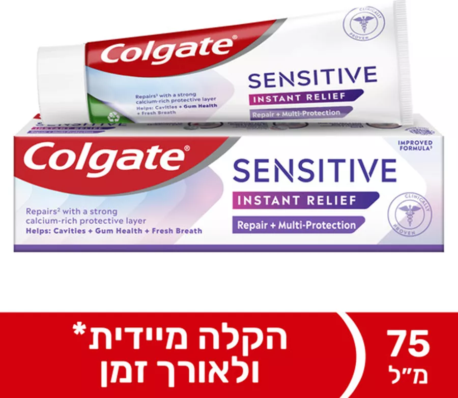 קולגייט משחת שיניים הקלה לשיניים רגישות Colgate