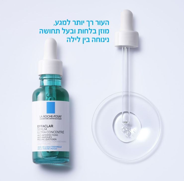 לה רוש פוזה אפקלאר דואו סרום La Roche Posay