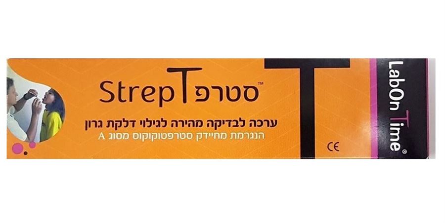 סטרפ T ערכה לבדיקה מהירה לגילוי דלקת גרון סטרפטוקוקוס A