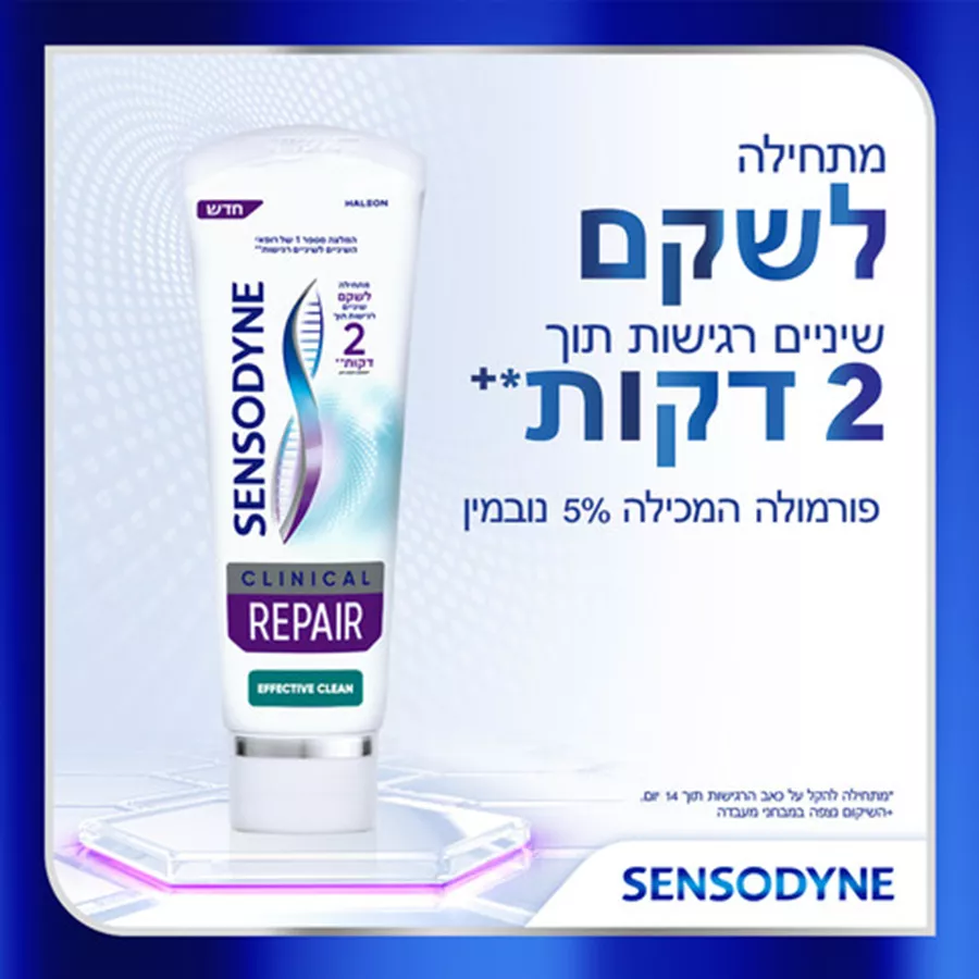 סנסודיין משחת שיניים שיקום קליני עם פלואוריד Sensodyne