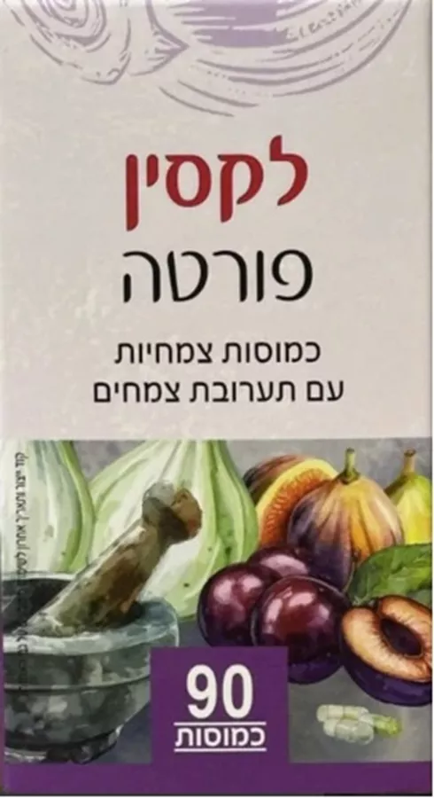 לקסין פורטה כמוסות טבעיות 90 כמוסות Laxin Forte