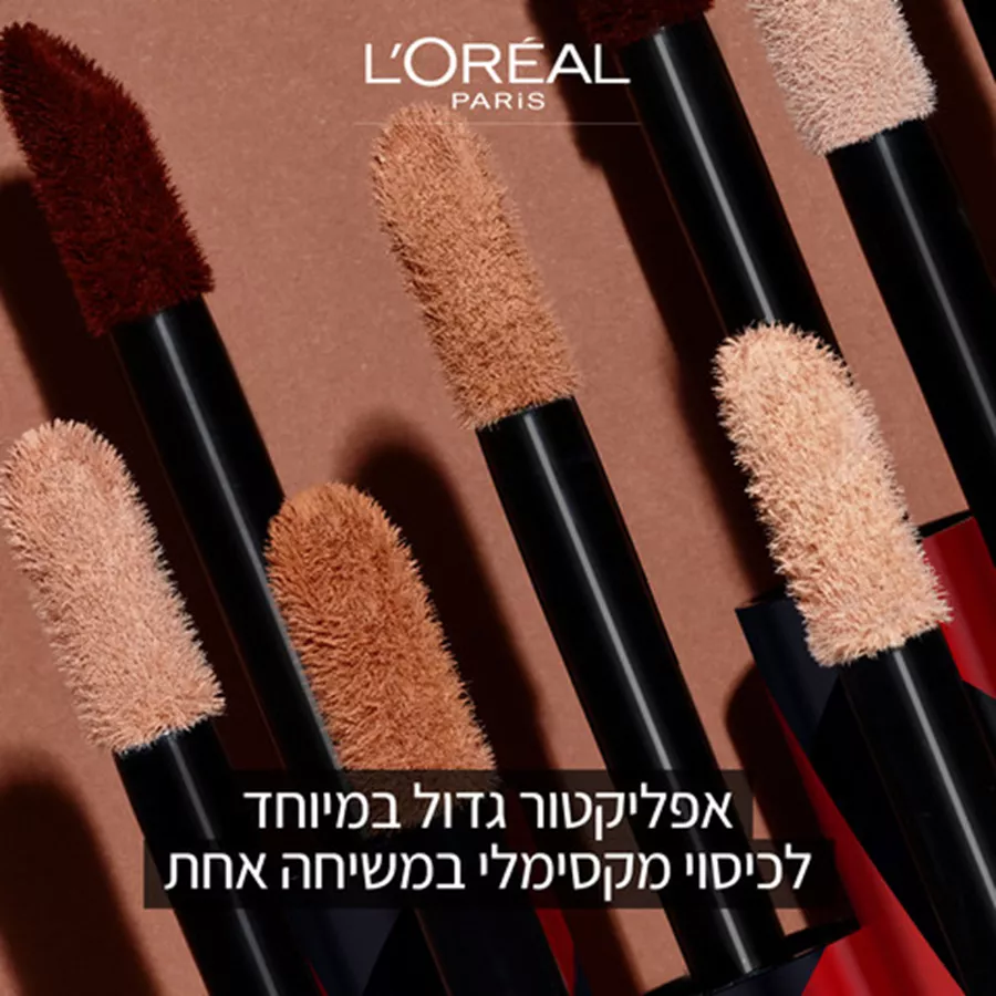 לוריאל אינפליבלי קונסילר 320 L'oreal