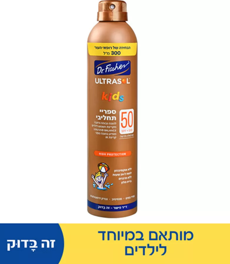 אולטרסול ספריי תחליבי לילדים Ultrasol SPF50