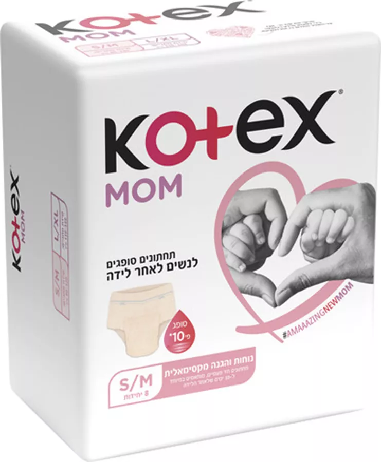 קוטקס תחתונים סופגים לנשים לאחר לידה Kotex M