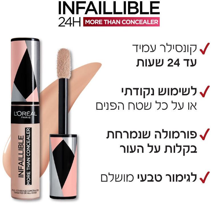 לוריאל אינפליבלי קונסילר 326 L'oreal