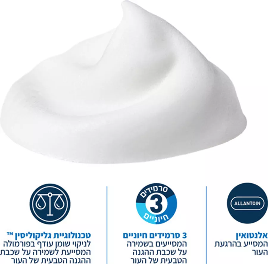סרווה ניקוי מאזן במרקם מוס 148 מ