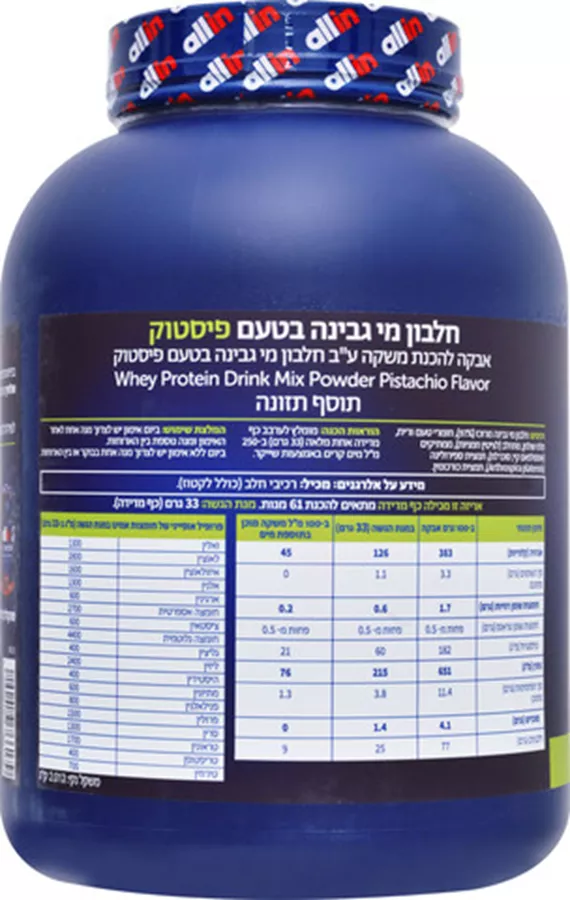 אבקת חלבון מי גבינה Allin WHEY בטעם פיסטוק אריזת 2 ק