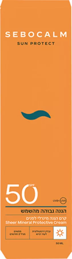 סבוקלם סאן פרוטקט קרם הגנה מינרלי לפנים Sebocalm SPF50