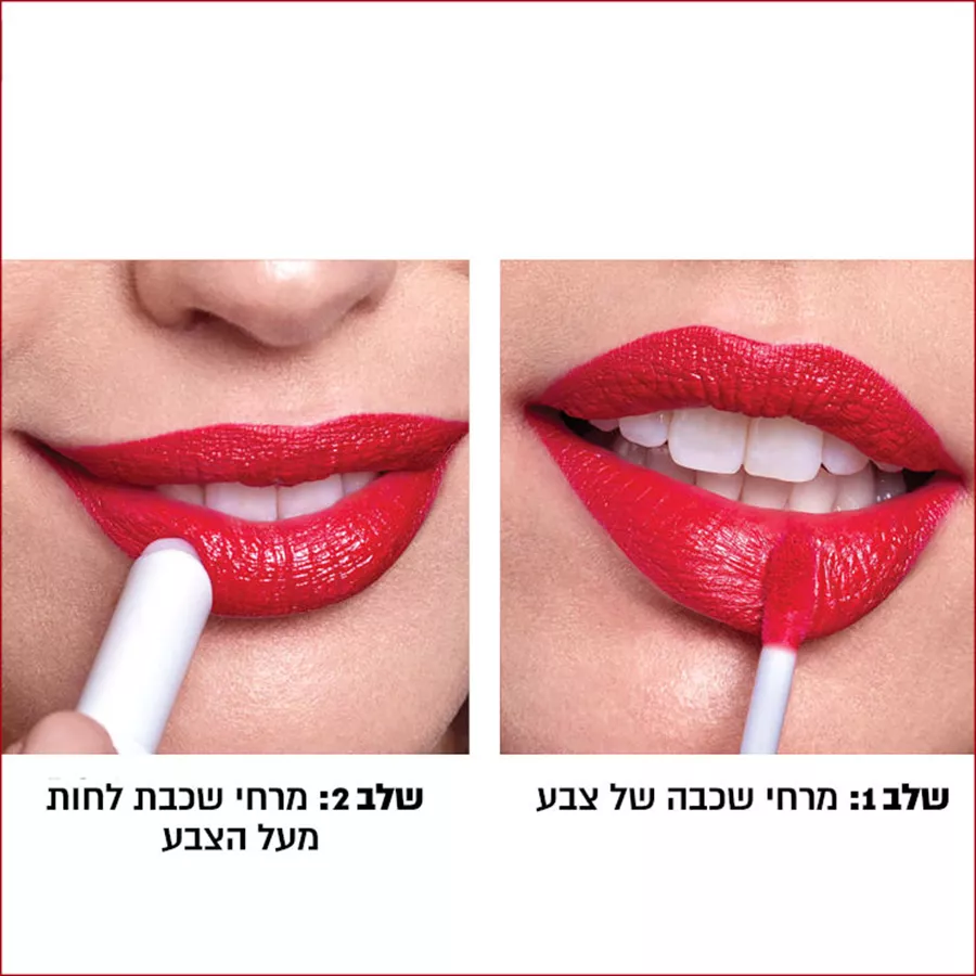 מייבלין שפתון סופרסטיי 553 Maybelline