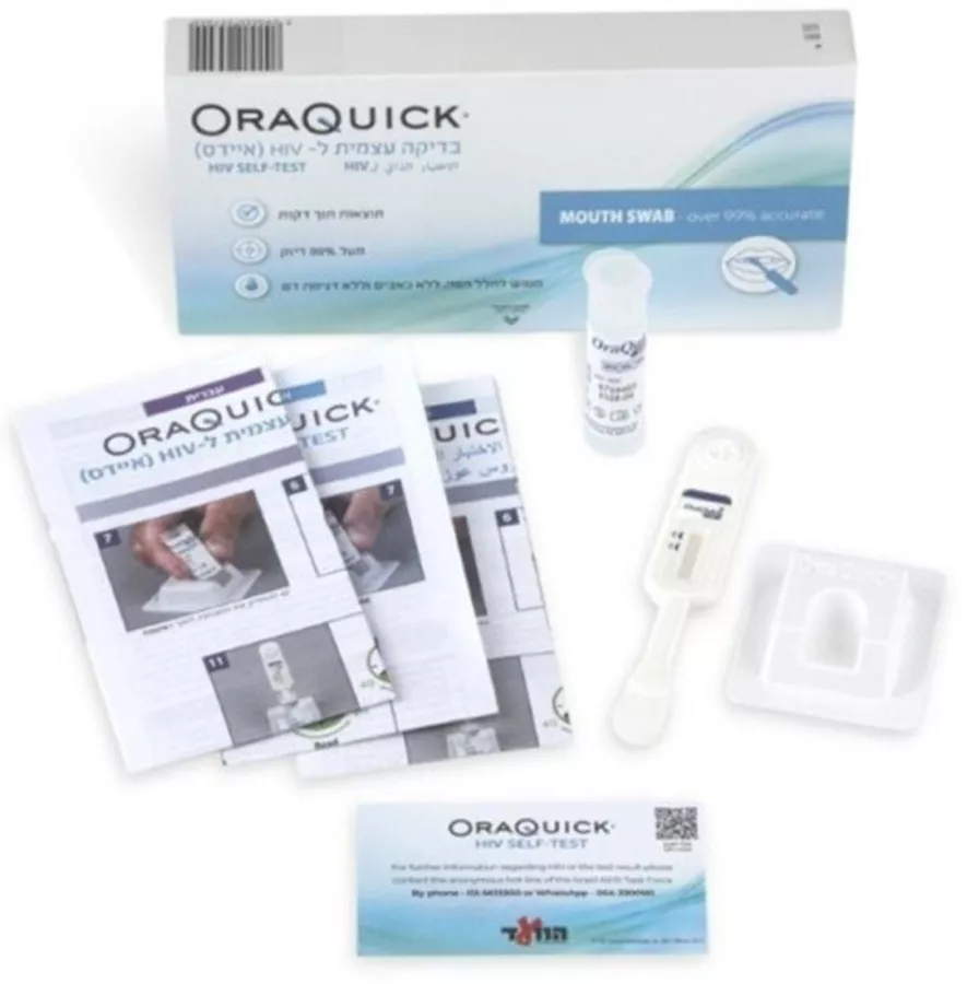 ערכה ביתית לבדיקה עצמית ל-HIV (איידס) OraQuick