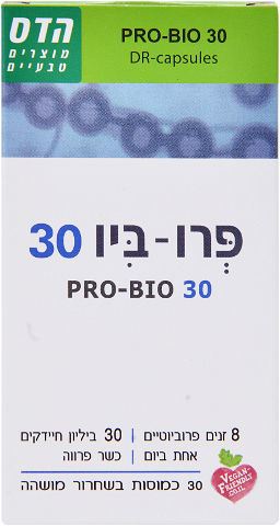 הדס פרו ביו 30 Hadas