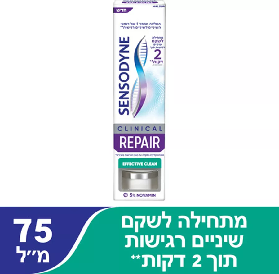 סנסודיין משחת שיניים שיקום קליני עם פלואוריד Sensodyne