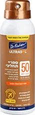 אולטרסול ספריי תחליבי Ultrasol SPF50