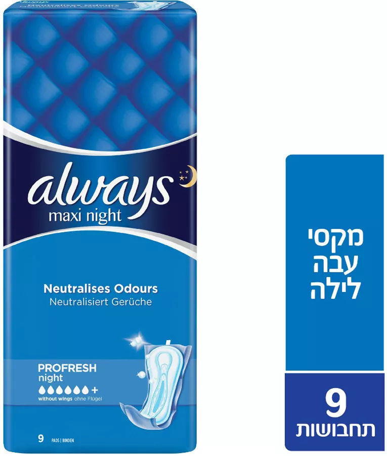 אולוויז תחבושות היגייניות מקסי לילה פלוס 9 יחידות Always