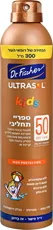 אולטרסול ספריי תחליבי לילדים Ultrasol SPF50