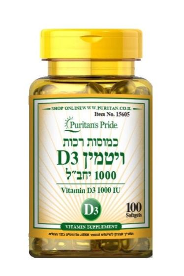 פיוריטן פרייד ויטמין d3 - ויטמין די 3 1000 יחב