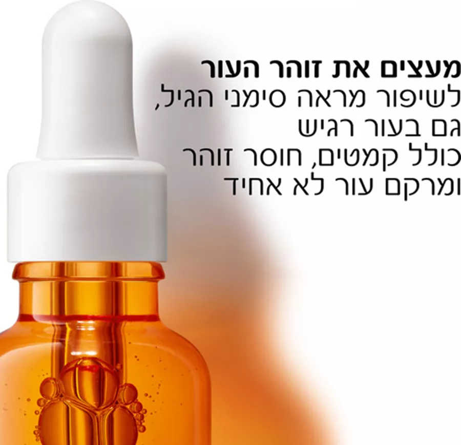 לה רוש פוזה סרום ויטמין C12 טהור La Roche Posay