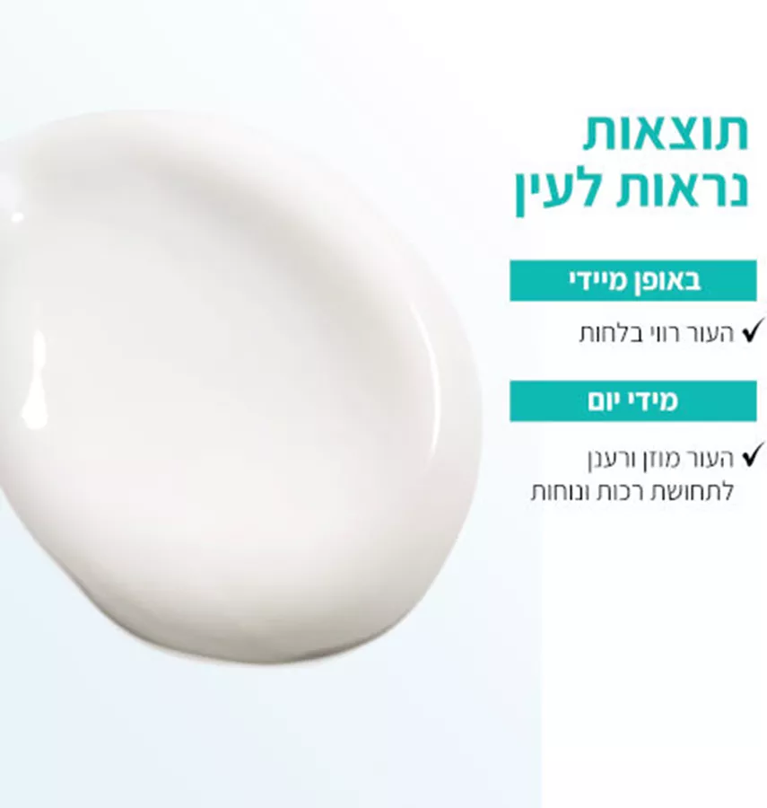 לוריאל קרם לחות ליום פעולה משולשת לעור רגיל ומעורב L'Oreal Triple Active Day Cream