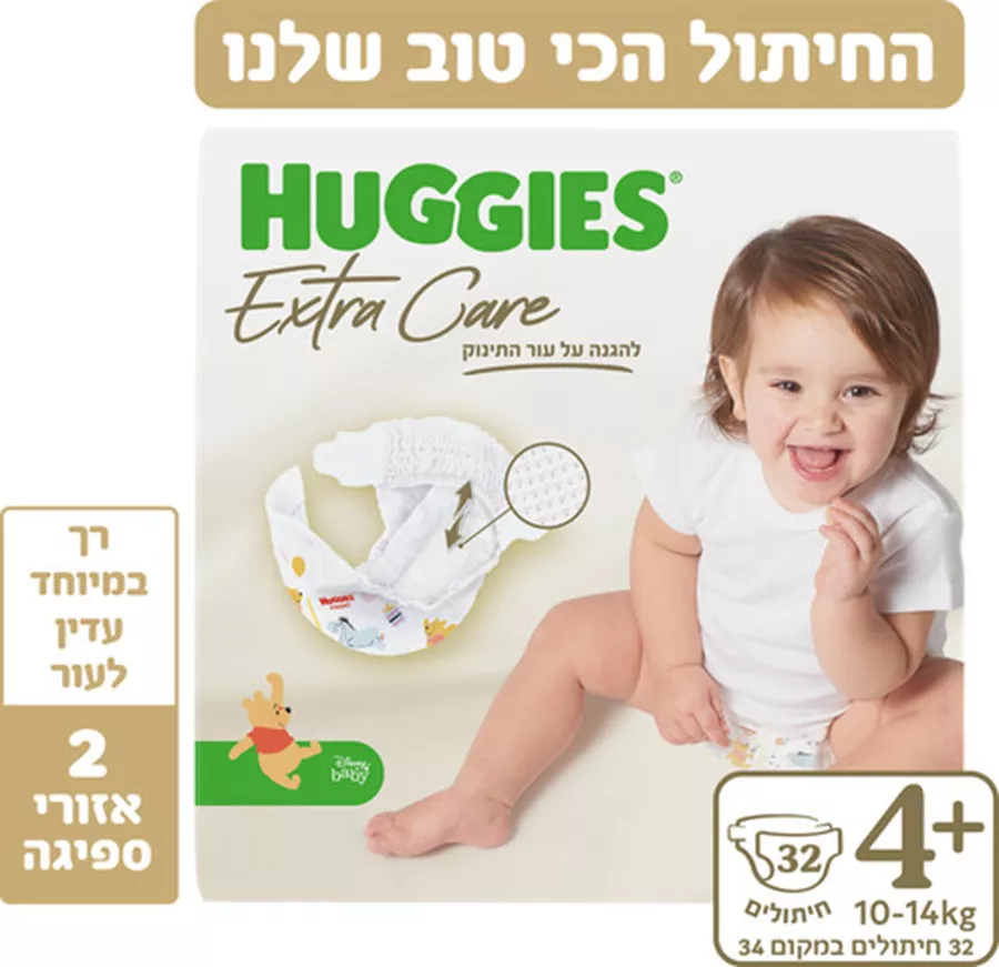 האגיס אקסטרה קר חיתולים מידה 4+ 10-14 ק
