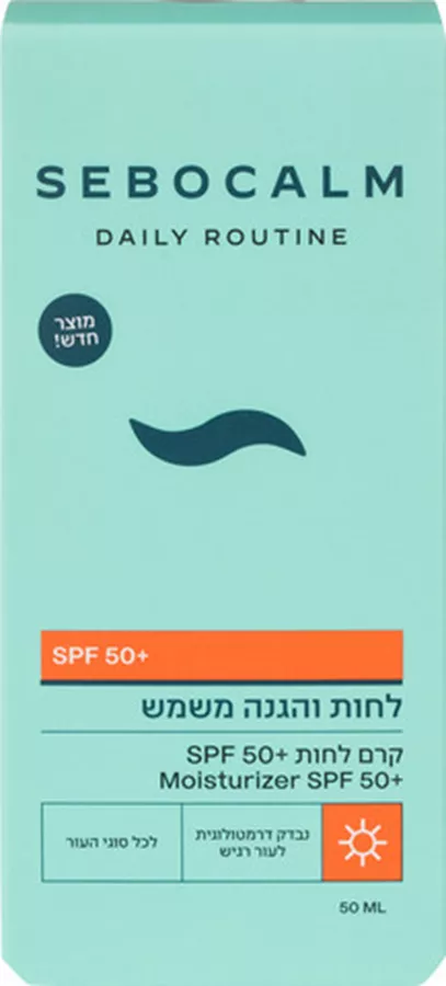 סבוקלם דיילי רוטין קרם לחות עם הגנה +Sebocalm SPF50