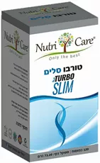 נוטריקר טורבו סלים 120 כמוסות Nutri Care