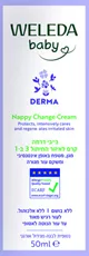 וולדה בייבי דרמה קרם החתלה 50 מ"ל Weleda