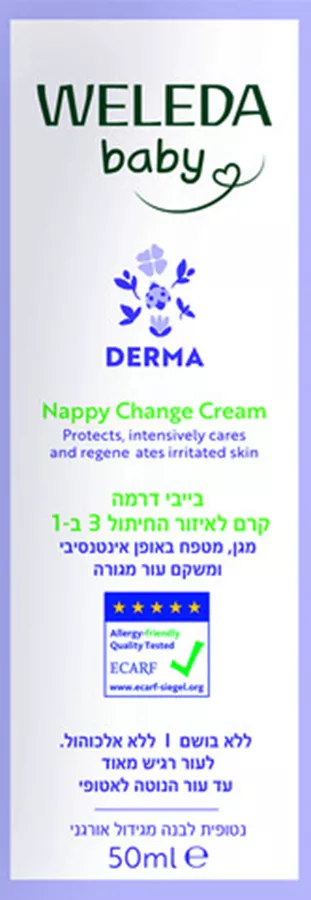 וולדה בייבי דרמה קרם נטופית לבנה לאזור החיתול 50 מ