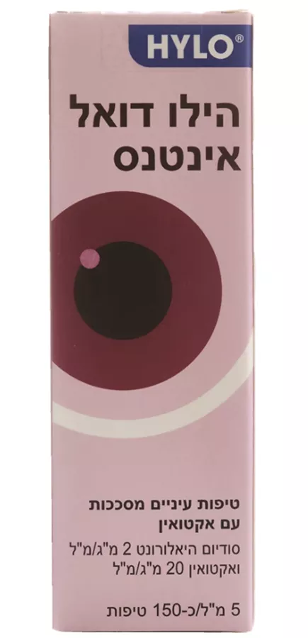 הילו דואל אינטנס טיפות עיניים מסככות Hylo Dual Intense