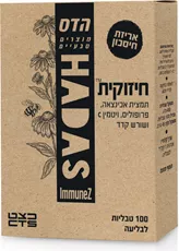 הדס חיזוקית Hadas Chizukit 100 Tablets