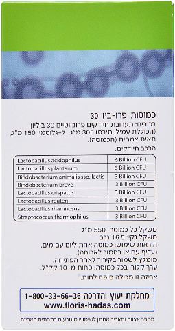הדס פרו ביו 30 Hadas