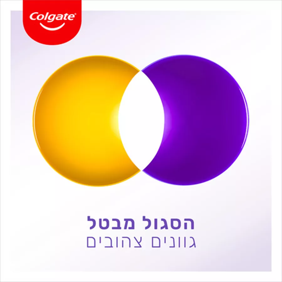 קולגייט משחת שיניים אופטיק וויט סגול Colgate