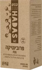 הדס פרוביוטיקה פלוס 60 כמוסות HADAS