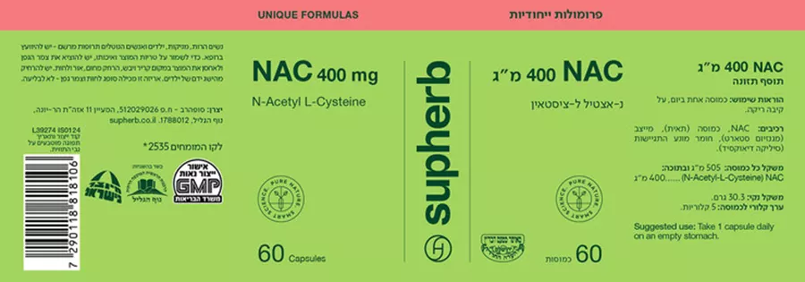 סופהרב נ-אצטיל ל-ציסטאין Supherb NAC 400