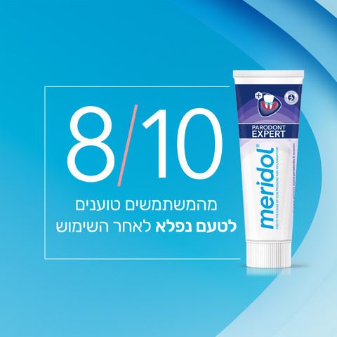 מרידול משחת שיניים פרודונט אקספרט Meridol