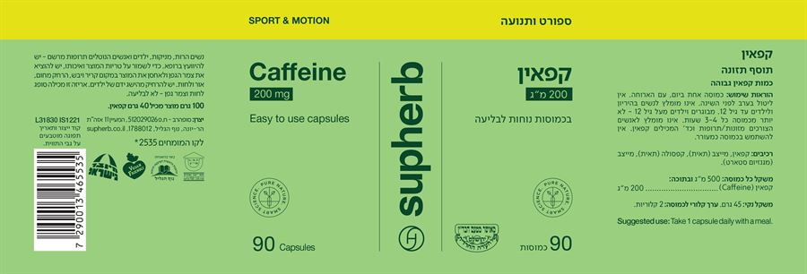 סופהרב טבליות קפאין 200 מ