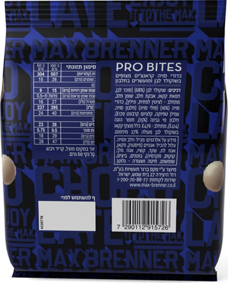 מקס ברנר PRO BITES כדורי סויה קראנצ'יים מצופים בשוקולד לבן Max Brenner PRO BITES White Chocolate