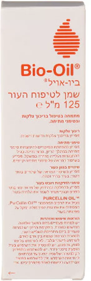 ביו-אויל שמן לטיפול בריכוך צלקות וסימני מתיחה 125 מ